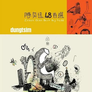 精品亚洲成a人在线观看青青
